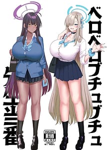 Read Beroberobuchubuchu Sensei Touban with English Translation