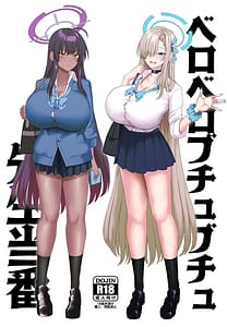 Page 1: 000.jpg | Beroberobuchubuchu Sensei Touban | View Page!