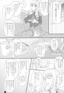 Page 2: 001.jpg | Bertille San Oshiri De Ecchi Dekiru Kana -Chounai Senjou wa Syukujo no Tashinami | View Page!