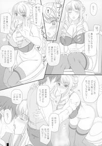 Page 10: 009.jpg | Bertille San Oshiri De Ecchi Dekiru Kana -Chounai Senjou wa Syukujo no Tashinami | View Page!