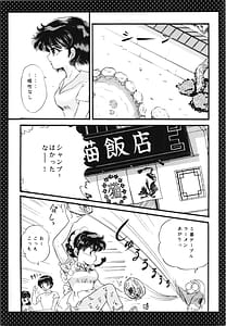 Page 11: 010.jpg | Best Battle | View Page!