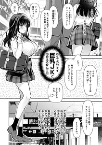 Page 8: 007.jpg | Best Match Kanojo -Seiso JK to Ojisan ga Appli de Deatte Amaama Ecchi- | View Page!