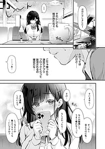 Page 9: 008.jpg | Best Match Kanojo -Seiso JK to Ojisan ga Appli de Deatte Amaama Ecchi- | View Page!