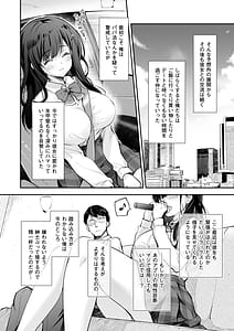 Page 10: 009.jpg | Best Match Kanojo -Seiso JK to Ojisan ga Appli de Deatte Amaama Ecchi- | View Page!