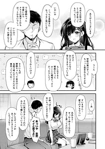 Page 11: 010.jpg | Best Match Kanojo -Seiso JK to Ojisan ga Appli de Deatte Amaama Ecchi- | View Page!