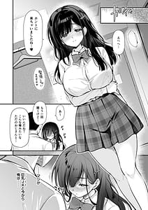 Page 14: 013.jpg | Best Match Kanojo -Seiso JK to Ojisan ga Appli de Deatte Amaama Ecchi- | View Page!