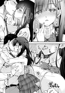 Page 15: 014.jpg | Best Match Kanojo -Seiso JK to Ojisan ga Appli de Deatte Amaama Ecchi- | View Page!