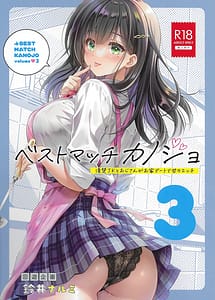 Read Best Match Kanojo 3 -Seiso JK to Oji-san ga ouchi date de amaama ecchii