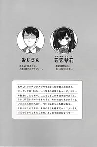 Page 3: 002.jpg | Best Match Kanojo 3 -Seiso JK to Oji-san ga ouchi date de amaama ecchii | View Page!