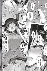 Page 13: 012.jpg | Best Match Kanojo 3 -Seiso JK to Oji-san ga ouchi date de amaama ecchii | View Page!