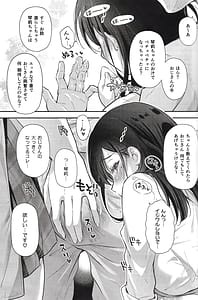 Page 14: 013.jpg | Best Match Kanojo 3 -Seiso JK to Oji-san ga ouchi date de amaama ecchii | View Page!