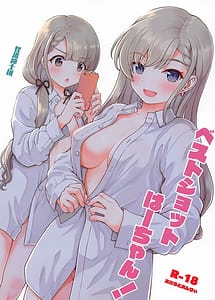 Read Best Shot Ha-chan!