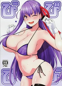 Read Bibibibi with English Translation