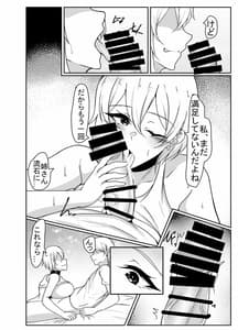 Page 13: 012.jpg | Big Sister | View Page!