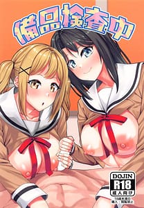 Page 1: 000.jpg | Bihin Kensachuu | View Page!