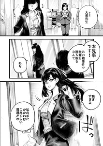 Page 5: 004.jpg | Bijin Bengoshi Oomi Keiko Chinpo dake ga Torie no Kasu Otoko to Sex Shimakaru | View Page!