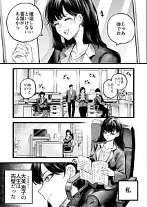 Page 6: 005.jpg | Bijin Bengoshi Oomi Keiko Chinpo dake ga Torie no Kasu Otoko to Sex Shimakaru | View Page!