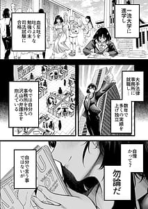 Page 7: 006.jpg | Bijin Bengoshi Oomi Keiko Chinpo dake ga Torie no Kasu Otoko to Sex Shimakaru | View Page!