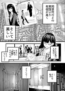 Page 8: 007.jpg | Bijin Bengoshi Oomi Keiko Chinpo dake ga Torie no Kasu Otoko to Sex Shimakaru | View Page!