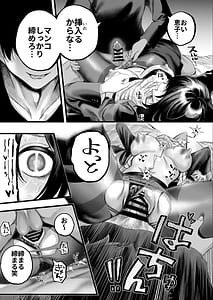 Page 10: 009.jpg | Bijin Bengoshi Oomi Keiko Chinpo dake ga Torie no Kasu Otoko to Sex Shimakaru | View Page!