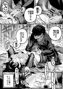 Page 11: 010.jpg | Bijin Bengoshi Oomi Keiko Chinpo dake ga Torie no Kasu Otoko to Sex Shimakaru | View Page!