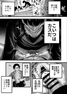 Page 12: 011.jpg | Bijin Bengoshi Oomi Keiko Chinpo dake ga Torie no Kasu Otoko to Sex Shimakaru | View Page!