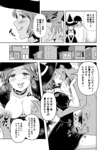 Page 8: 007.jpg | Bijin Eiyoushi Futa Ana Gourmet | View Page!