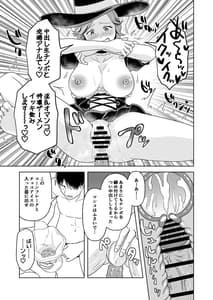 Page 12: 011.jpg | Bijin Eiyoushi Futa Ana Gourmet | View Page!