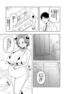 Page 16: 015.jpg | Bijin Eiyoushi Futa Ana Gourmet | View Page!