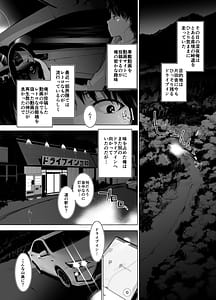 Page 2: 001.jpg | Bijin Oyako ga Keiei Suru Drive-In no Himitsu no Omotenashi ga Kageki Sugiru | View Page!