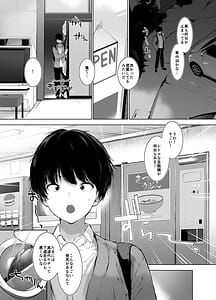 Page 3: 002.jpg | Bijin Oyako ga Keiei Suru Drive-In no Himitsu no Omotenashi ga Kageki Sugiru | View Page!