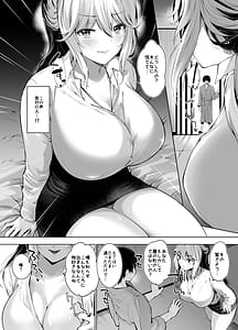 Page 9: 008.jpg | Bijin Oyako ga Keiei Suru Drive-In no Himitsu no Omotenashi ga Kageki Sugiru | View Page!