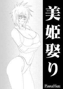 Page 2: 001.jpg | Biki Metori | View Page!