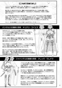 Page 2: 001.jpg | Bikou Oujo 3 -Inshuu Amayakashi Choukyou Kishidan- | View Page!