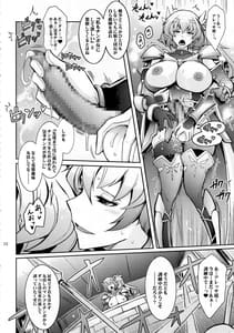 Page 7: 006.jpg | Bikou Oujo 3 -Inshuu Amayakashi Choukyou Kishidan- | View Page!