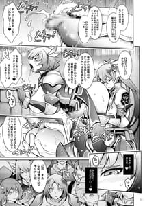 Page 8: 007.jpg | Bikou Oujo 3 -Inshuu Amayakashi Choukyou Kishidan- | View Page!