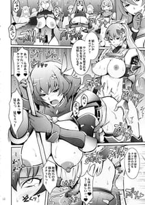 Page 11: 010.jpg | Bikou Oujo 3 -Inshuu Amayakashi Choukyou Kishidan- | View Page!