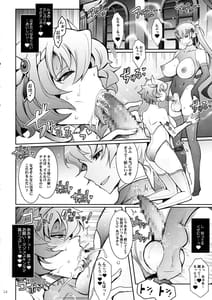 Page 13: 012.jpg | Bikou Oujo 3 -Inshuu Amayakashi Choukyou Kishidan- | View Page!