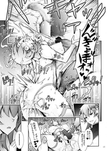 Page 14: 013.jpg | Bikou Oujo 3 -Inshuu Amayakashi Choukyou Kishidan- | View Page!