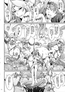 Page 15: 014.jpg | Bikou Oujo 3 -Inshuu Amayakashi Choukyou Kishidan- | View Page!