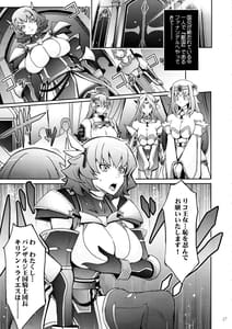 Page 16: 015.jpg | Bikou Oujo 3 -Inshuu Amayakashi Choukyou Kishidan- | View Page!