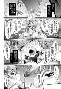Page 14: 013.jpg | Bikou Oujo Inshuu Dame More Princess | View Page!