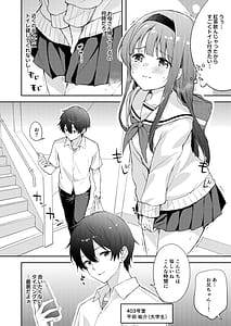 Page 6: 005.jpg | Binetsu ni Nureru Kimi ga Suki | View Page!