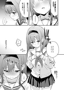 Page 7: 006.jpg | Binetsu ni Nureru Kimi ga Suki | View Page!