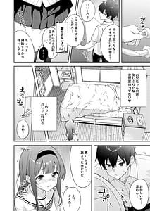 Page 8: 007.jpg | Binetsu ni Nureru Kimi ga Suki | View Page!