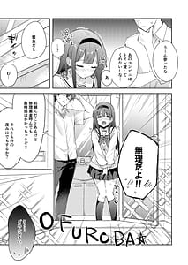 Page 9: 008.jpg | Binetsu ni Nureru Kimi ga Suki | View Page!