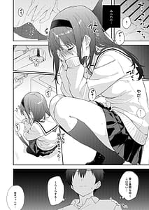Page 14: 013.jpg | Binetsu ni Nureru Kimi ga Suki | View Page!