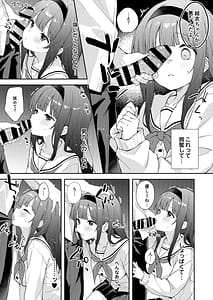 Page 15: 014.jpg | Binetsu ni Nureru Kimi ga Suki | View Page!