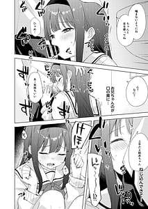 Page 16: 015.jpg | Binetsu ni Nureru Kimi ga Suki | View Page!