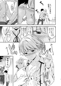 Page 4: 003.jpg | Binyuu no Kanojo ga Iru Noni Taisoubu no Bakunyuu ga Sasottekuru | View Page!